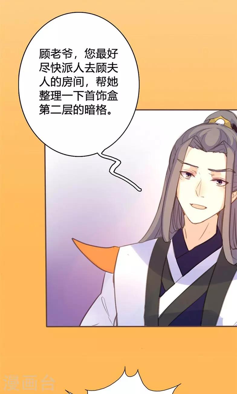 第44话 对峙30