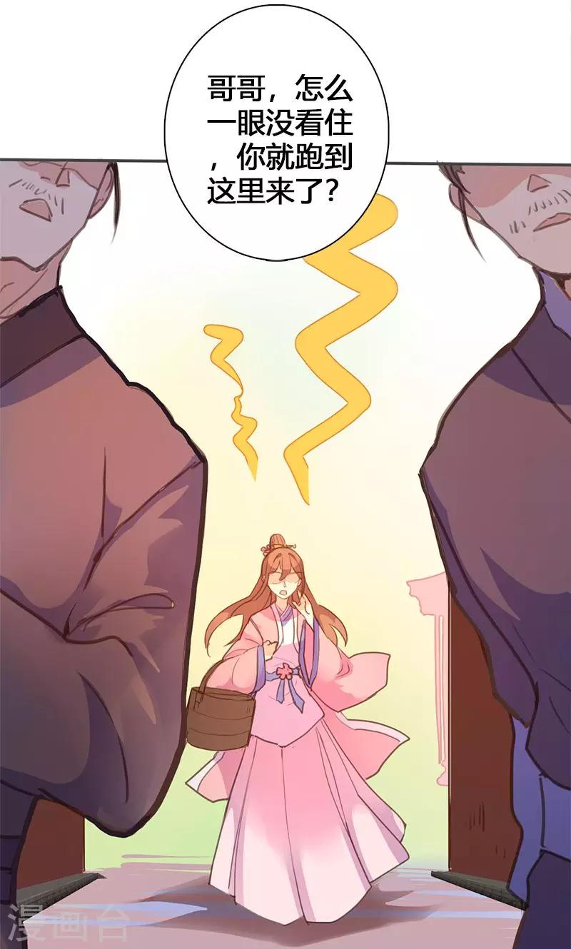 第56话 密会20
