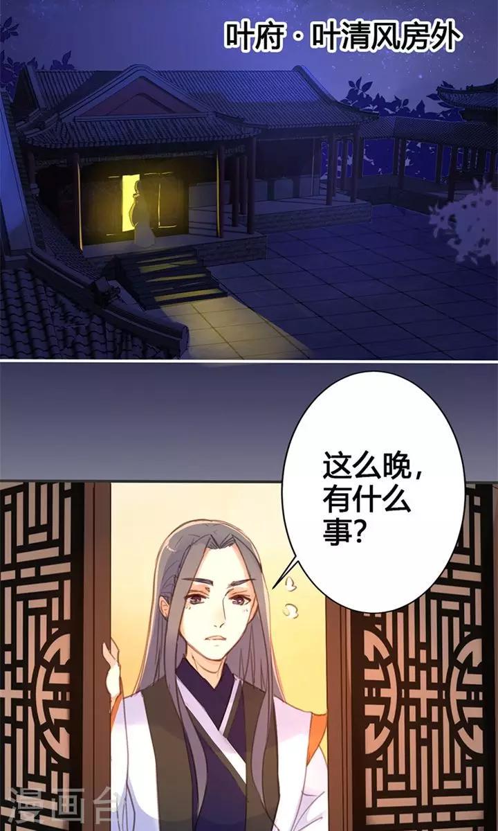 第24话 两个都想娶？11