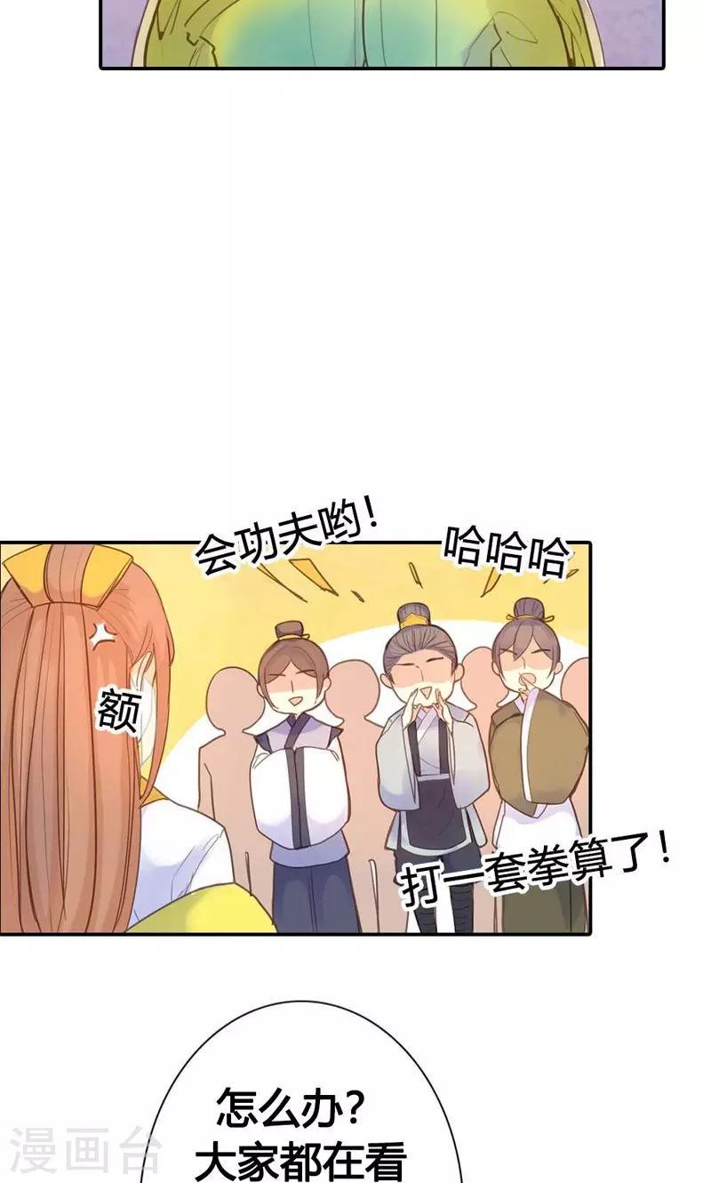 第13话 献舞？献丑？19