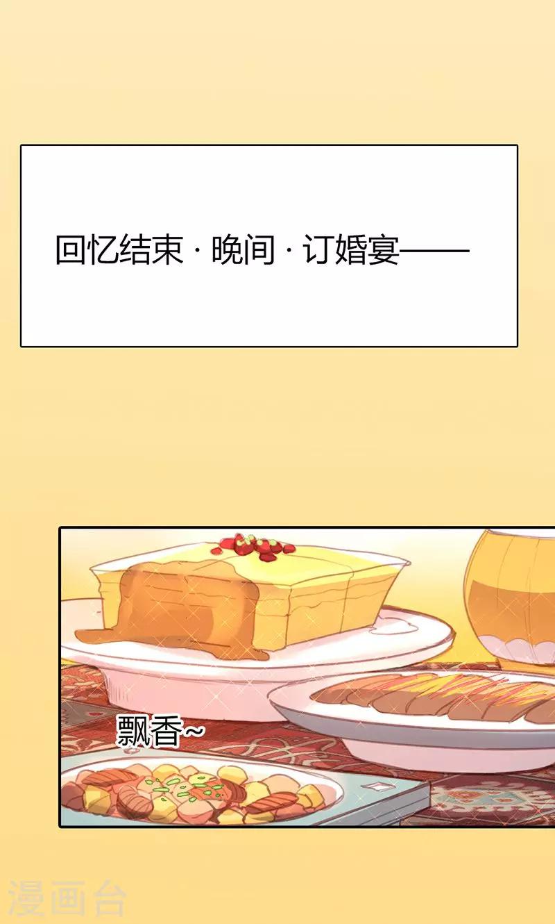 第41话 订婚宴28