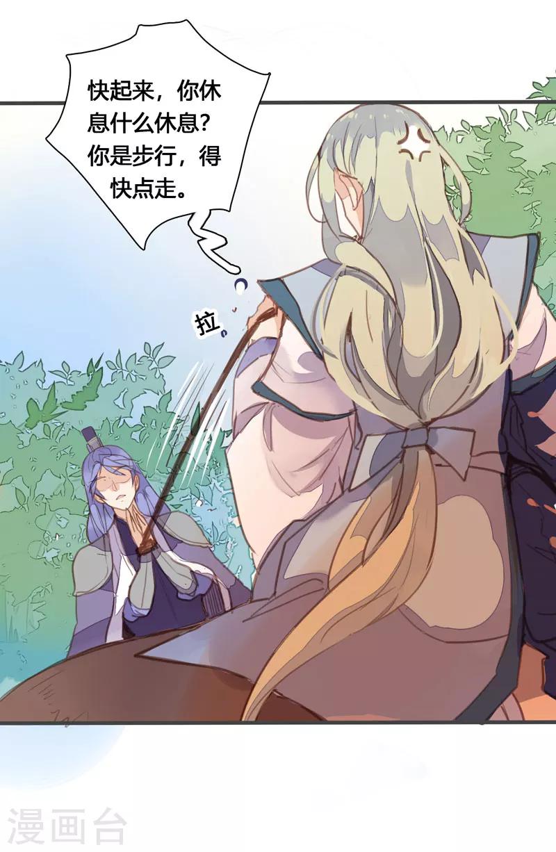 第80话 你还有这等癖好？11