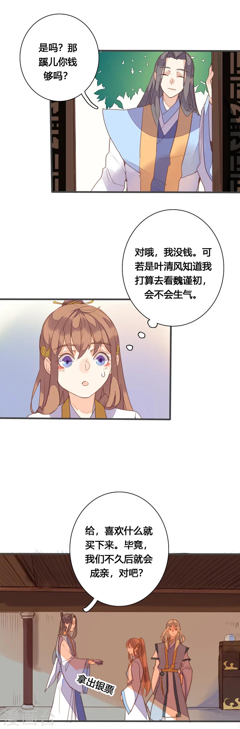 第82话 嫉妒8