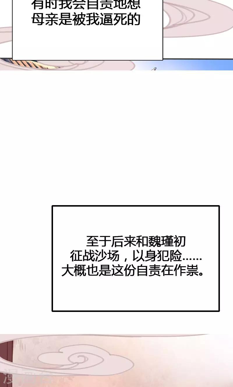 第19话 名不正言不顺26