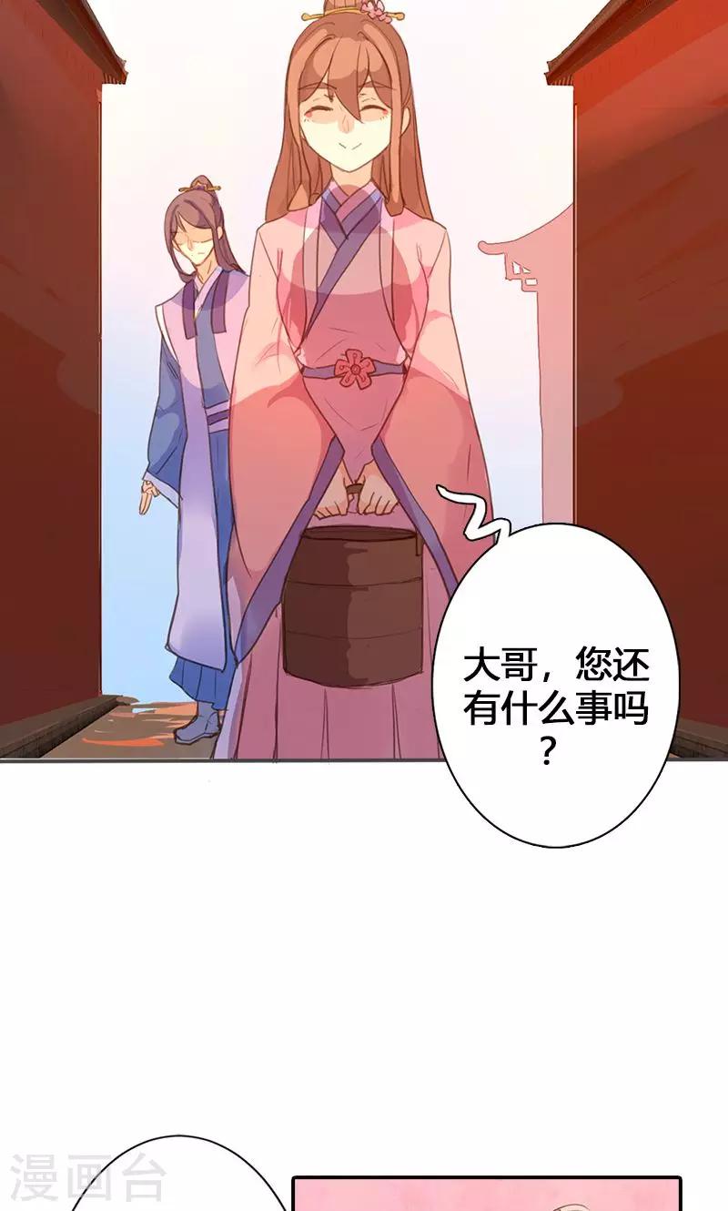 第56话 密会30