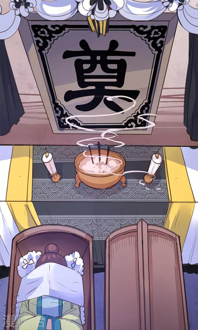 第43话 心狠手辣之人26