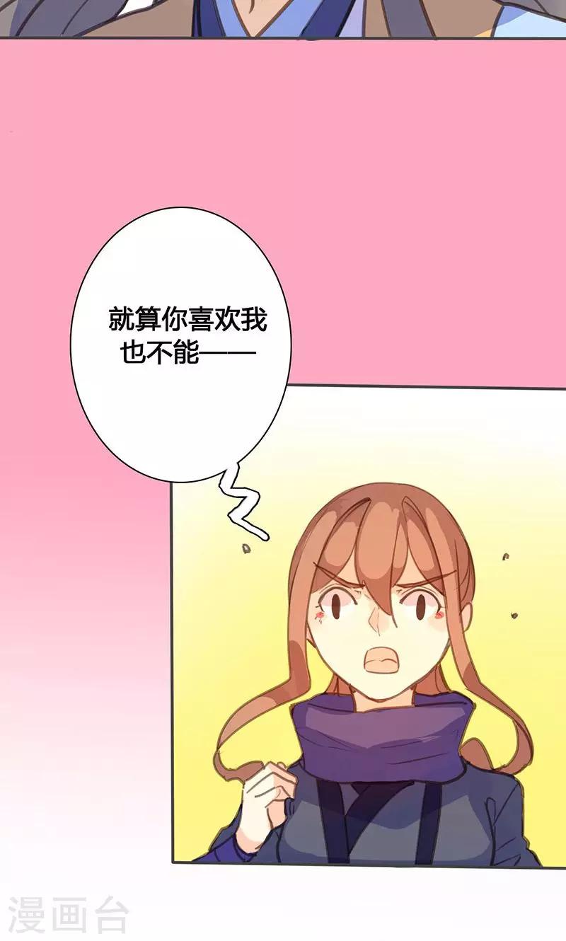第68话 因为我喜欢你啊！19