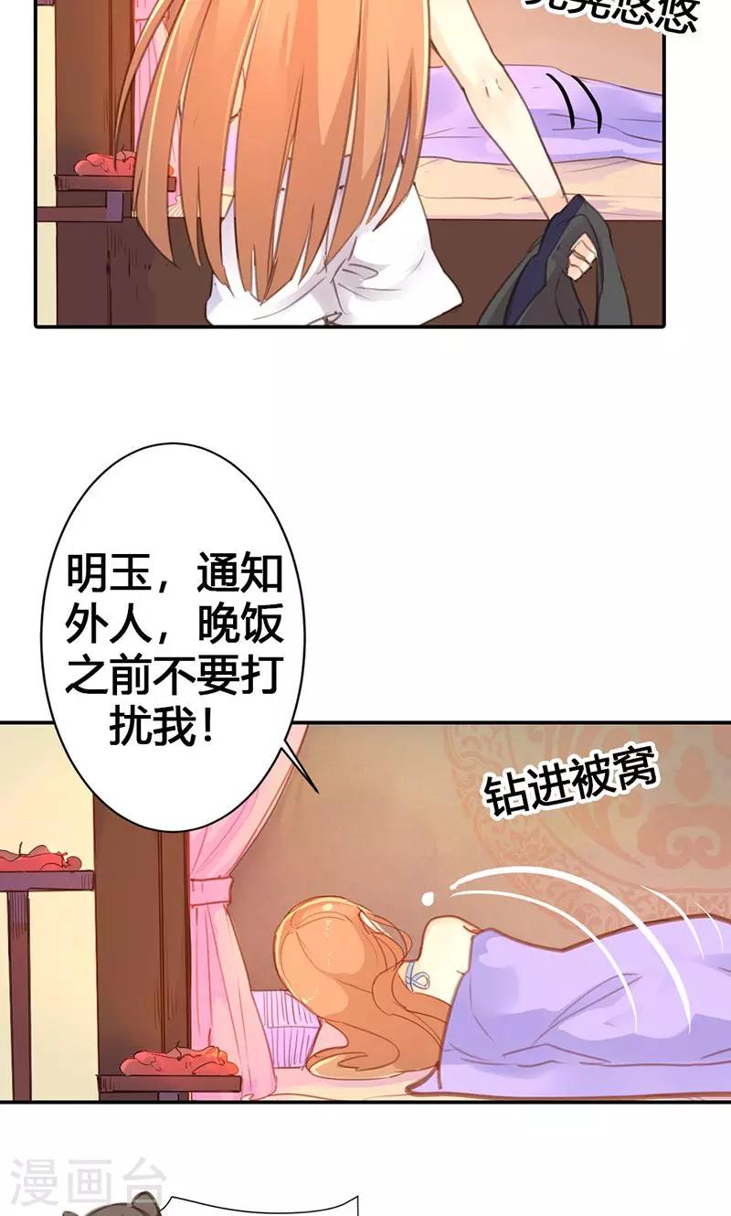 第21话 真是个可爱的姑娘22