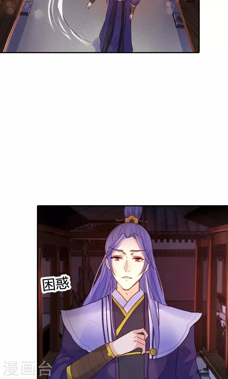 第12话 勉强娶回家做夫人3