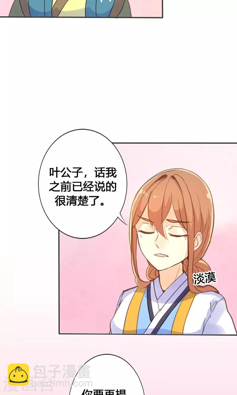 第26话 明争暗斗22