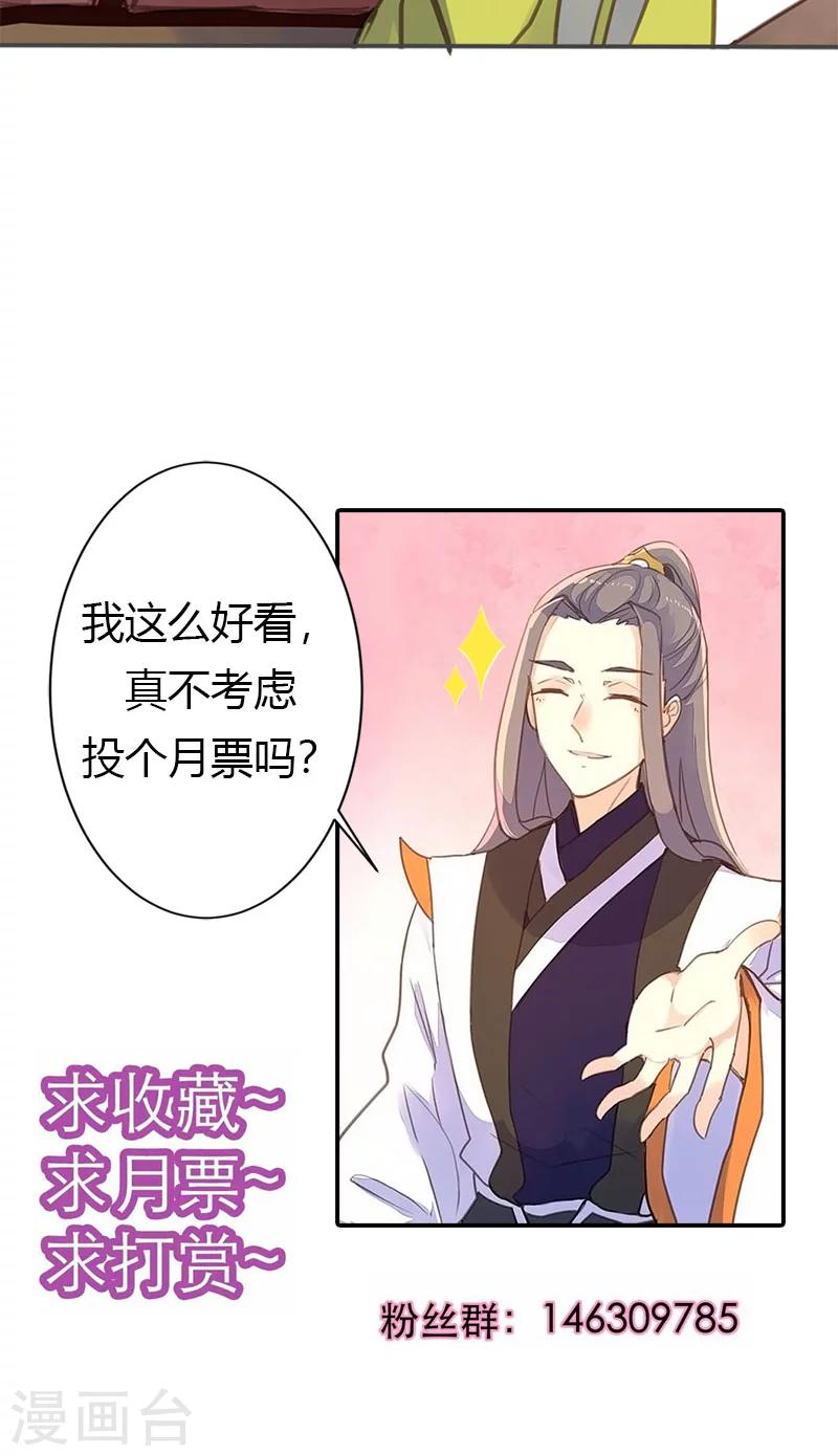 第52话 我还不想回去35