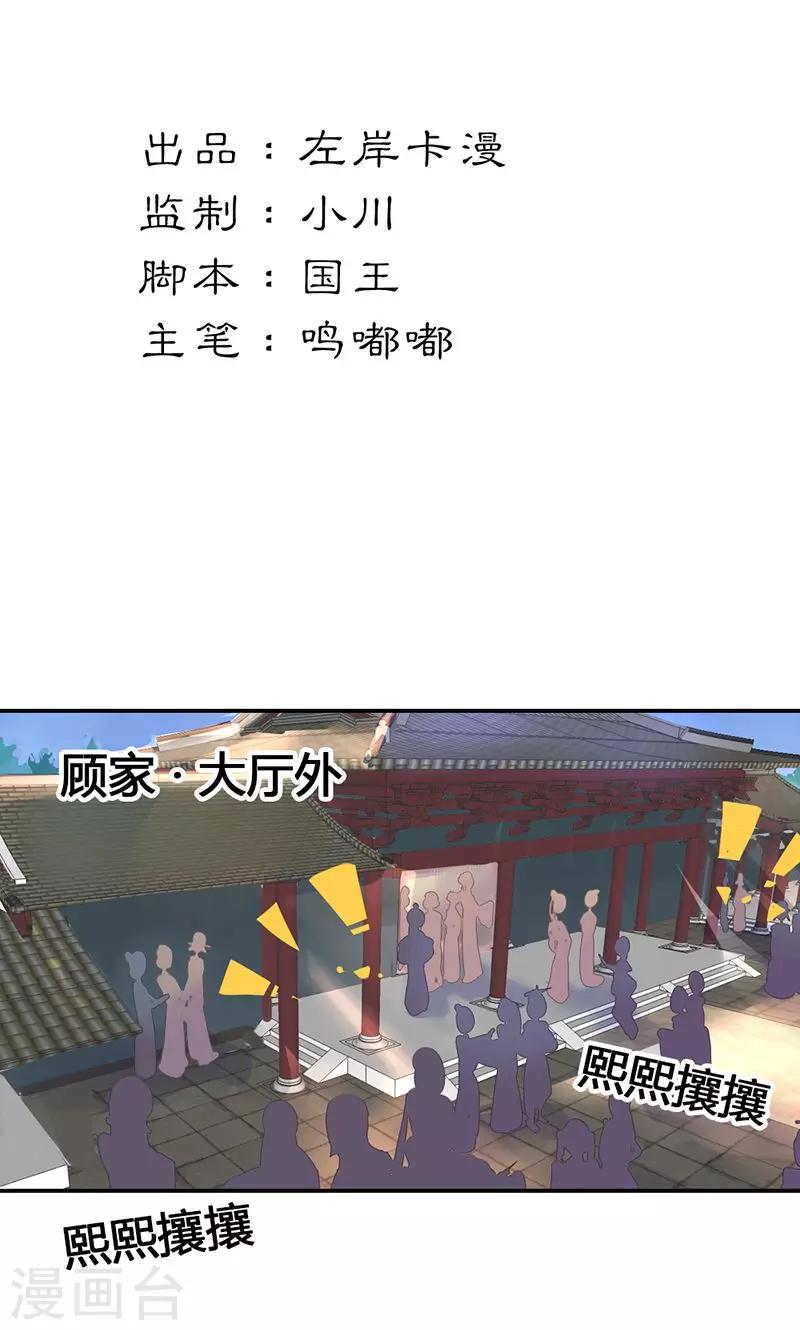 第22话 一镯环一人1