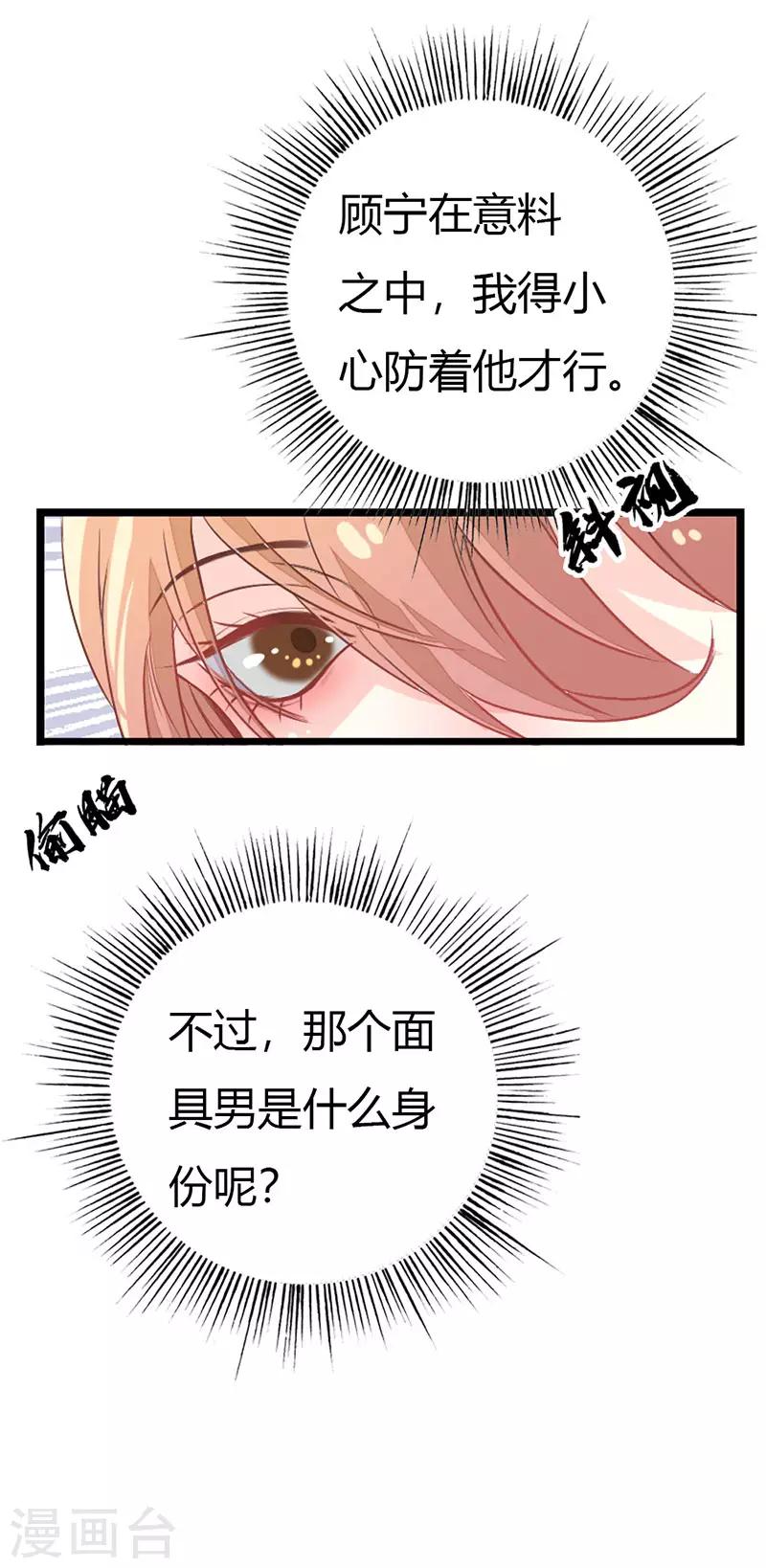 第2季3话 冤家路窄18