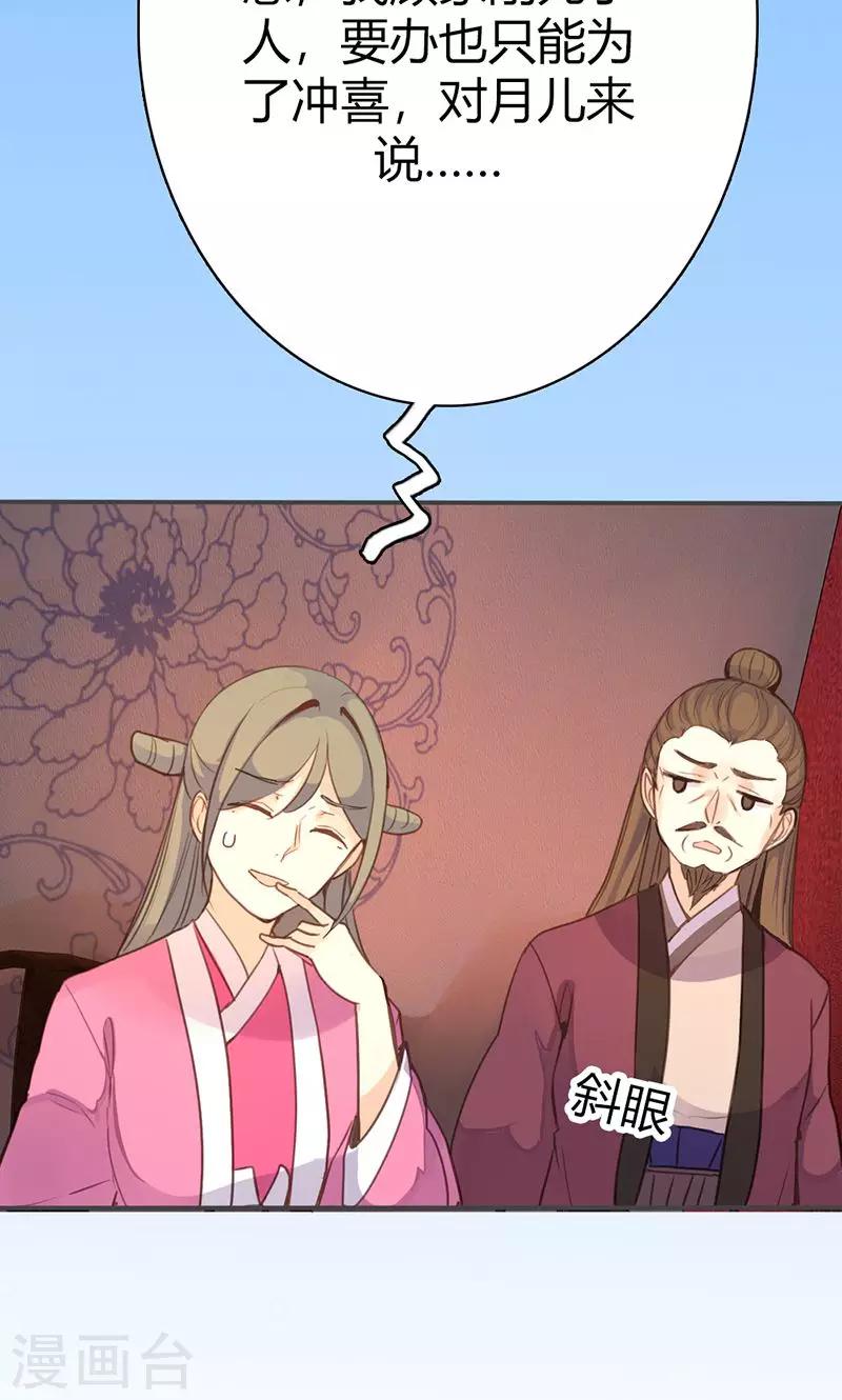 第41话 订婚宴18