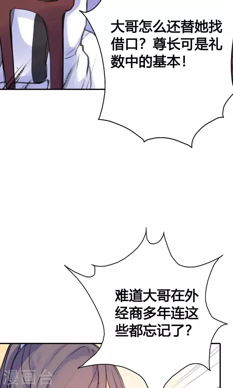 第8话 丫头，我可做不到坐怀不乱13