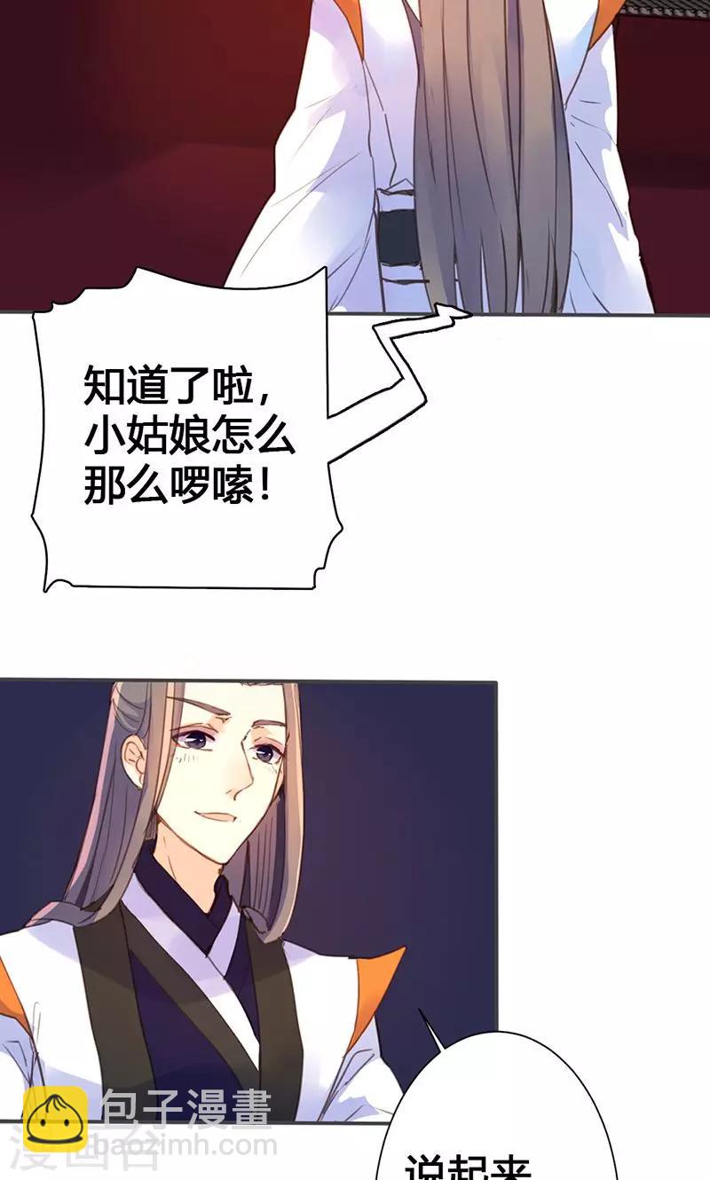 第21话 真是个可爱的姑娘13