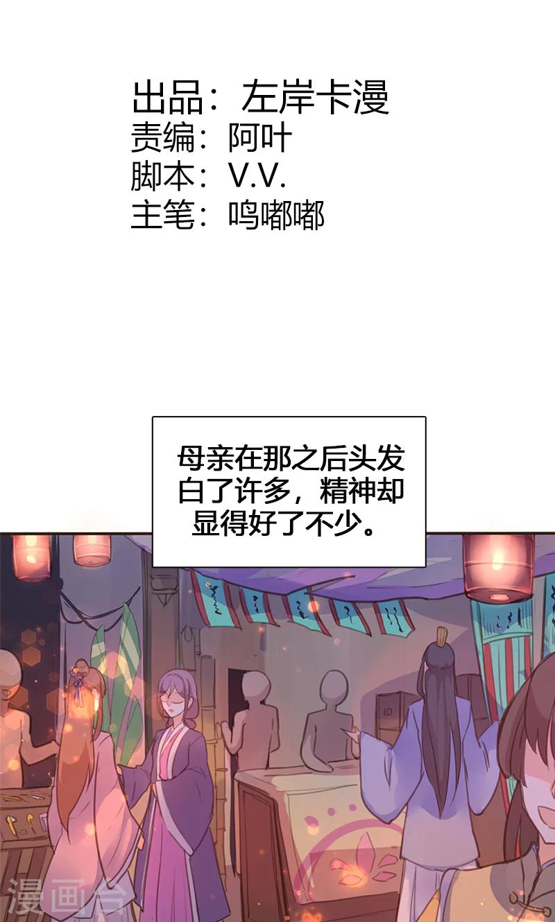 第52话 我还不想回去1