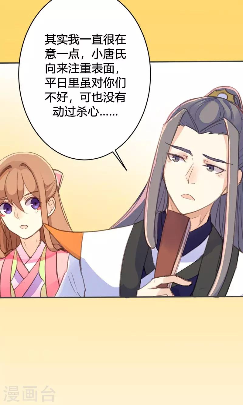 第45话 家丑不可外扬4