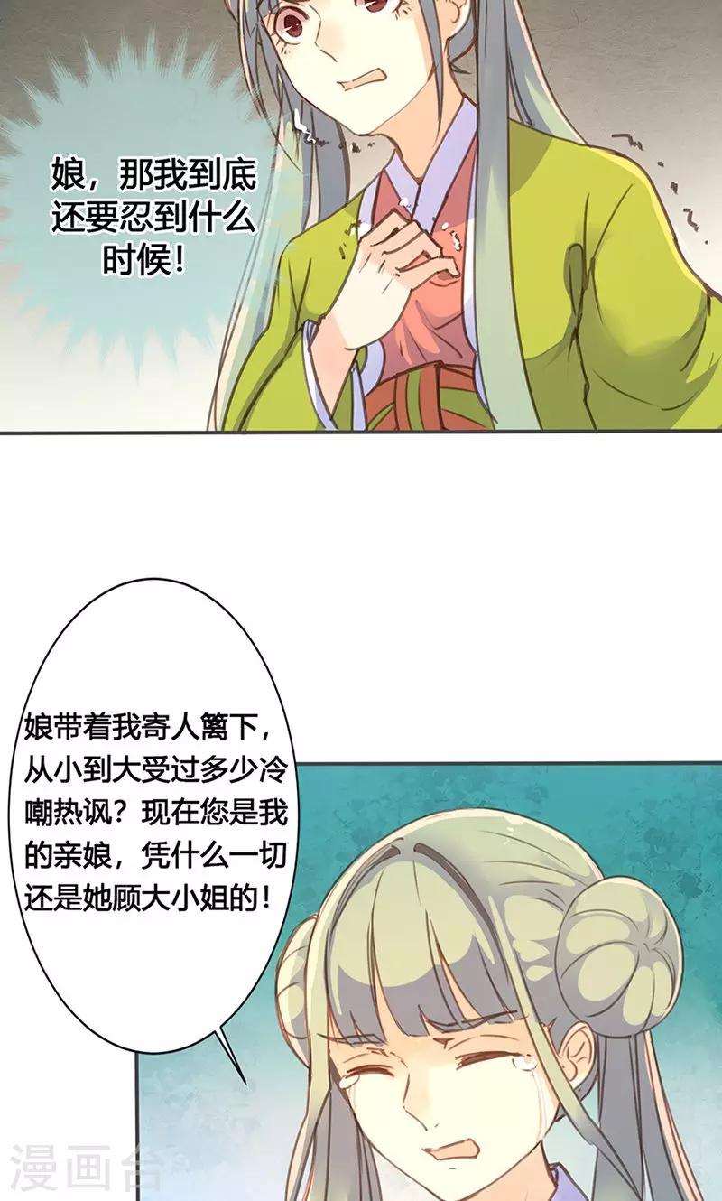 第28话 预谋10