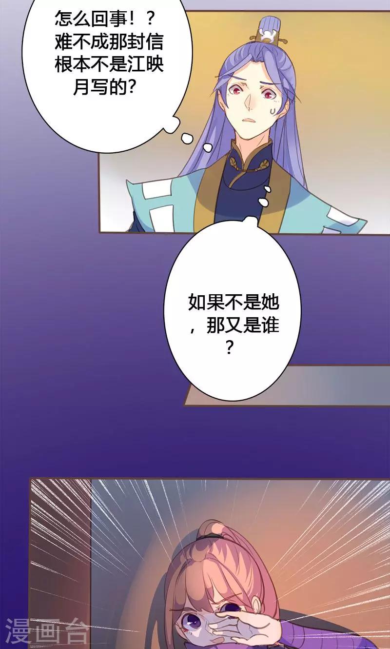 第66话 酒里有毒！7