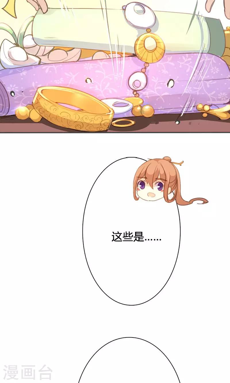 第45话 家丑不可外扬31