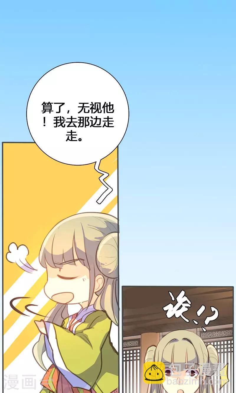 第50话 傲慢的大小姐29