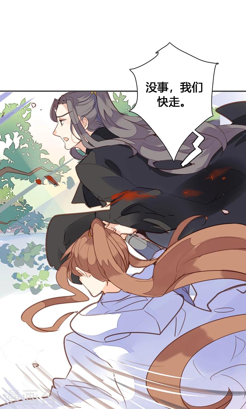 第76话 落难鸳鸯6