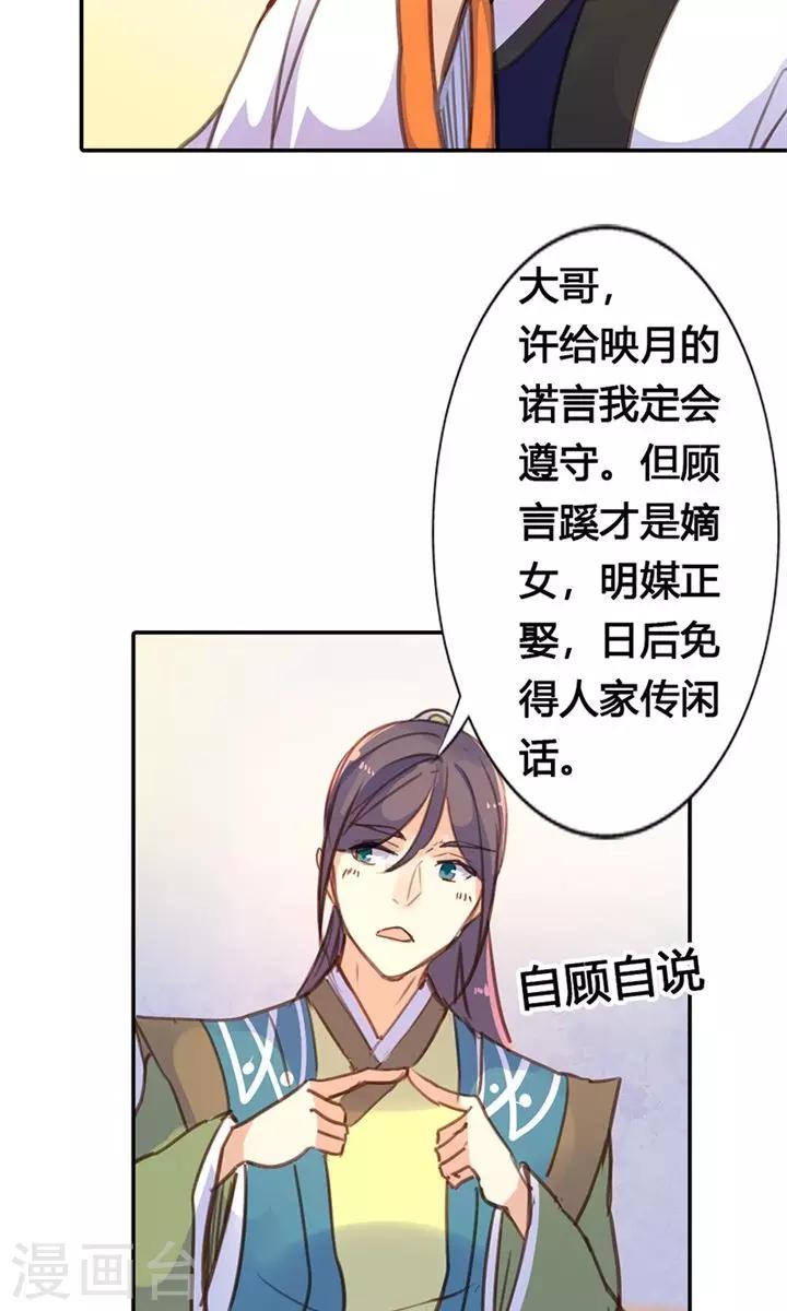 第24话 两个都想娶？19