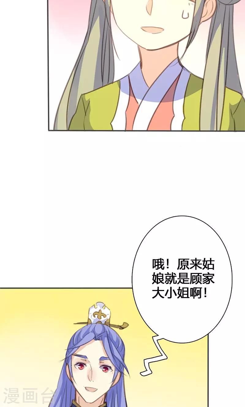 第51话 姑娘请留步31
