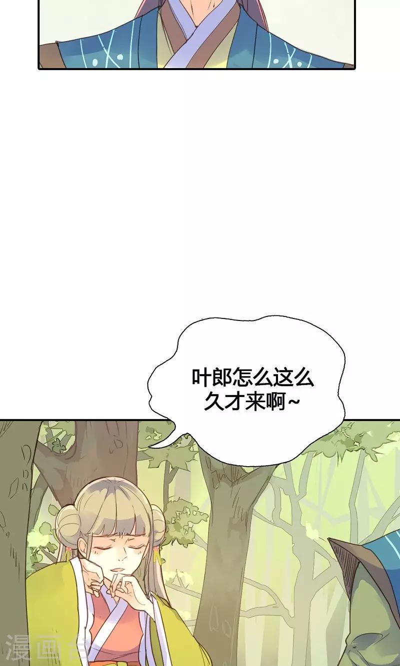 第17话 真是个小贱人13