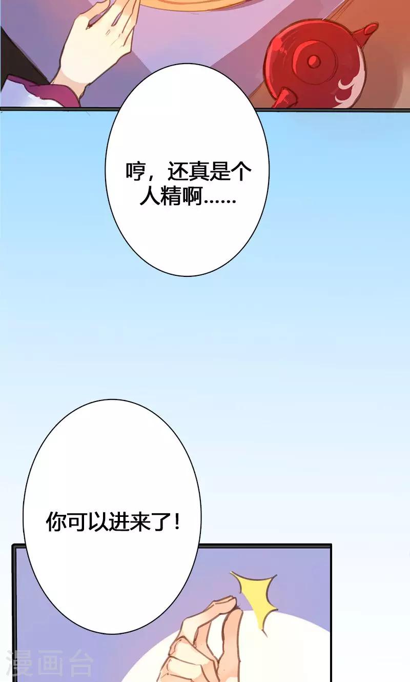 第54话 你要去哪23