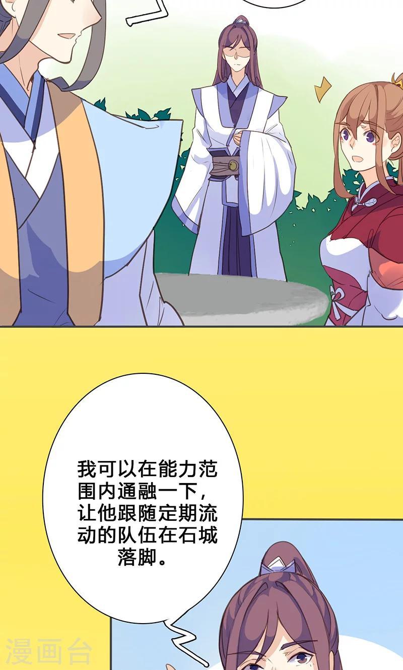 第73话 出征17