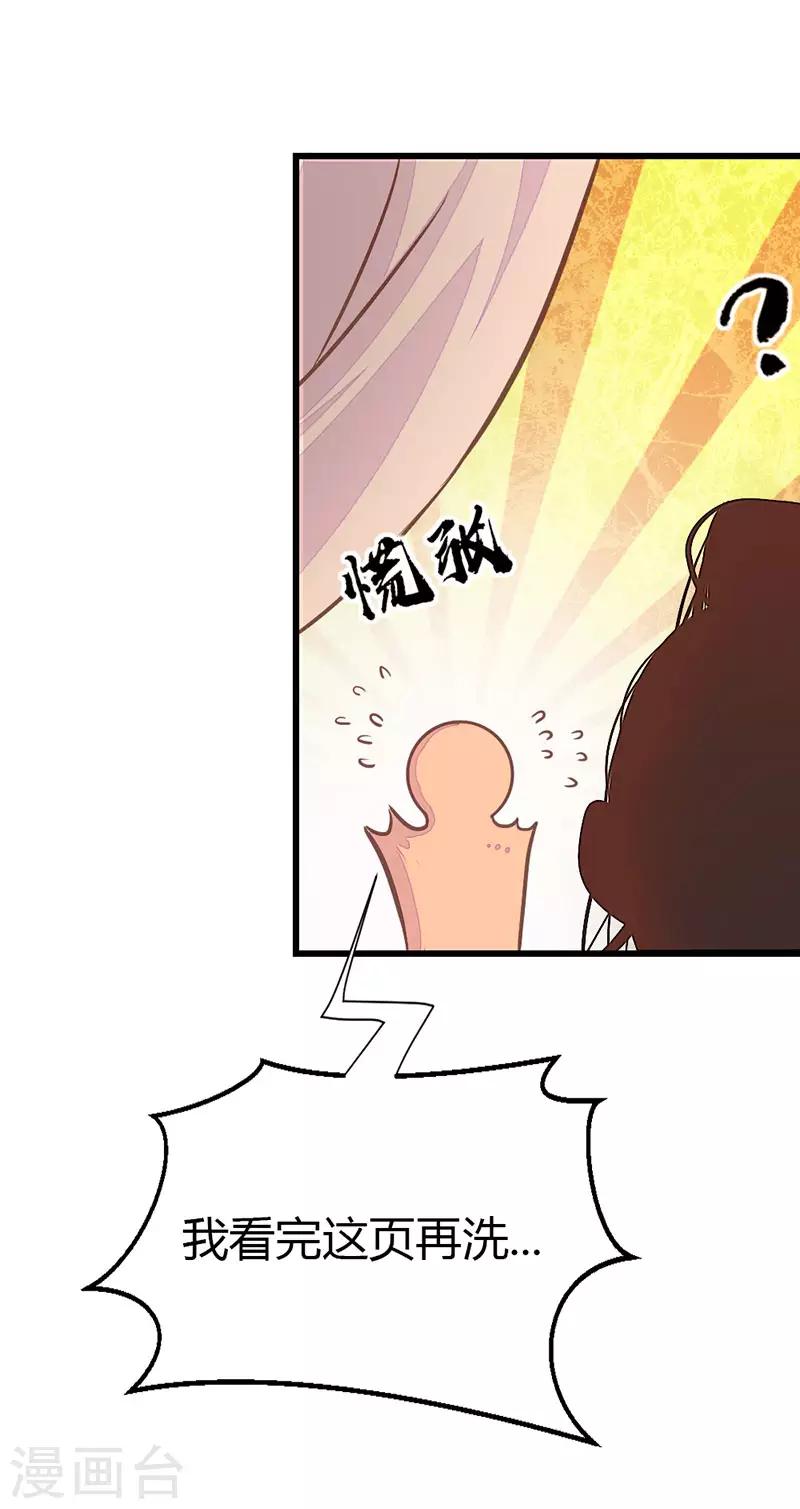 第2季4话 难道是她？10
