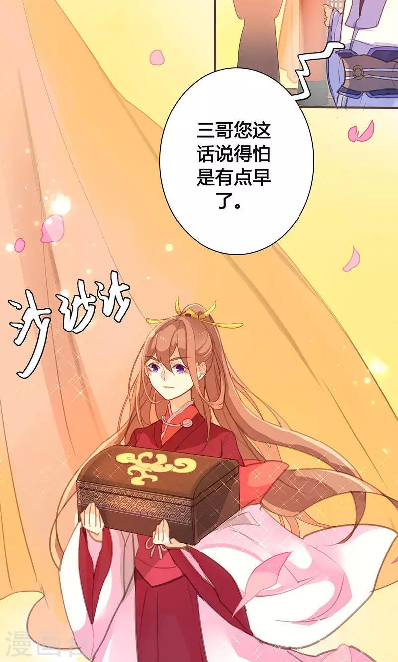 第71话 玉质孔明锁8