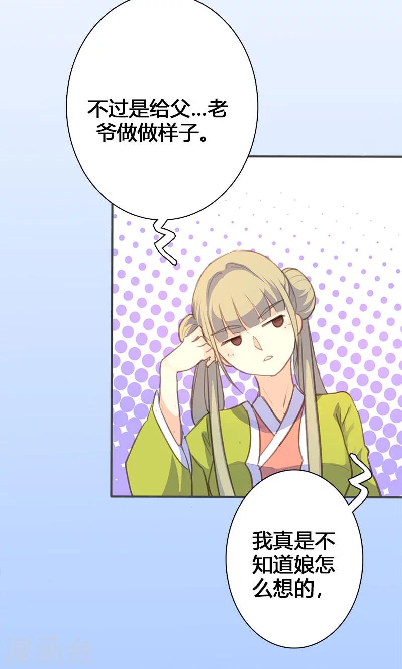 第53话 我不甘心啊！17
