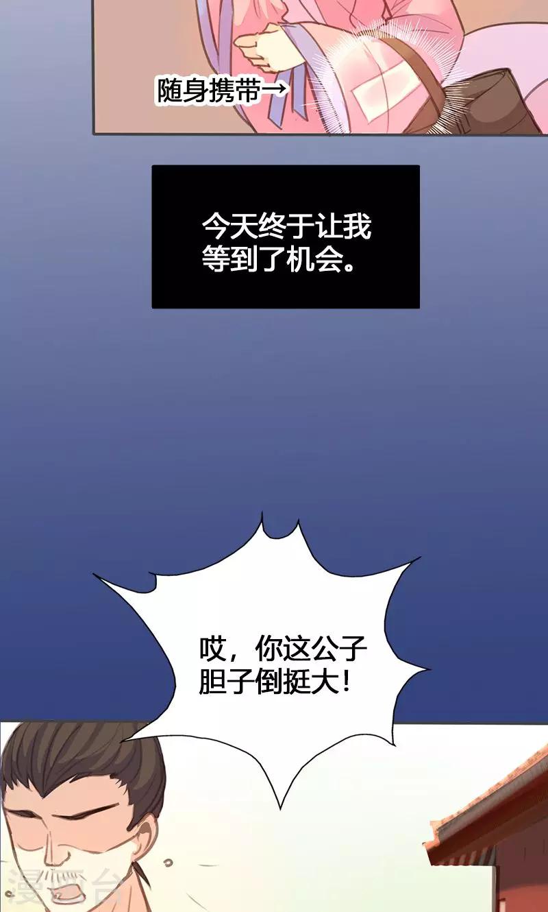 第56话 密会12