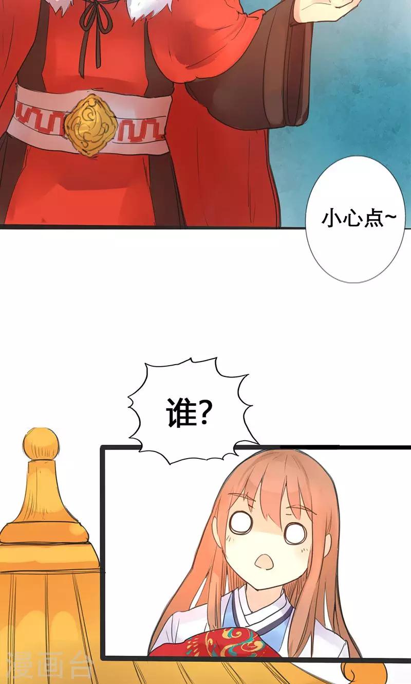第1话 曾经的誓言16