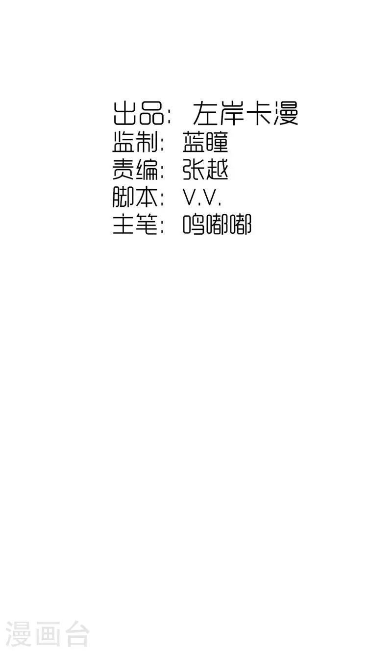 第38话 守护之物1