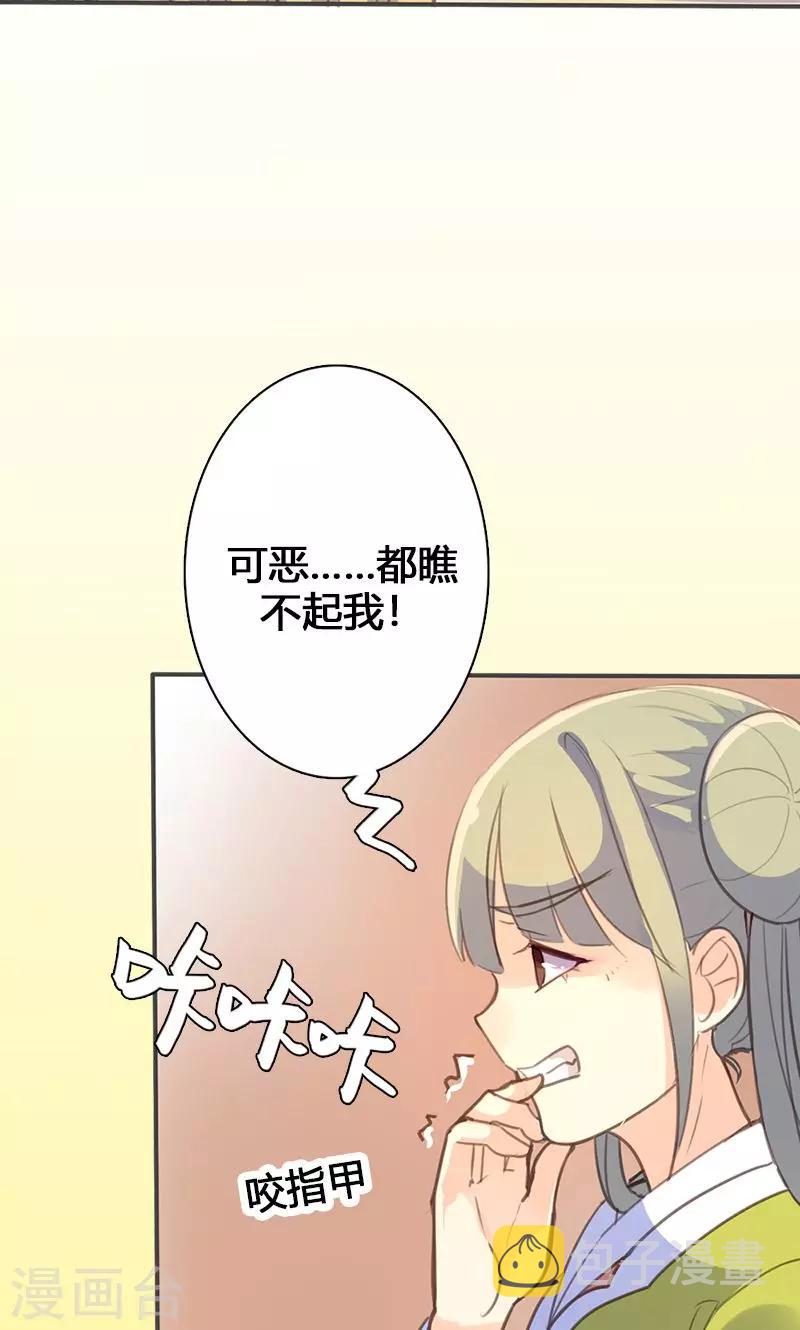 第50话 傲慢的大小姐12