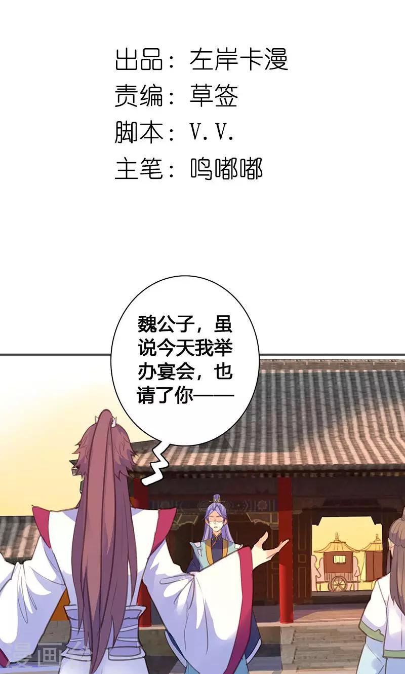 第65话 潜入王府1