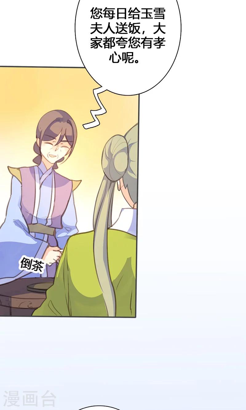 第53话 我不甘心啊！16