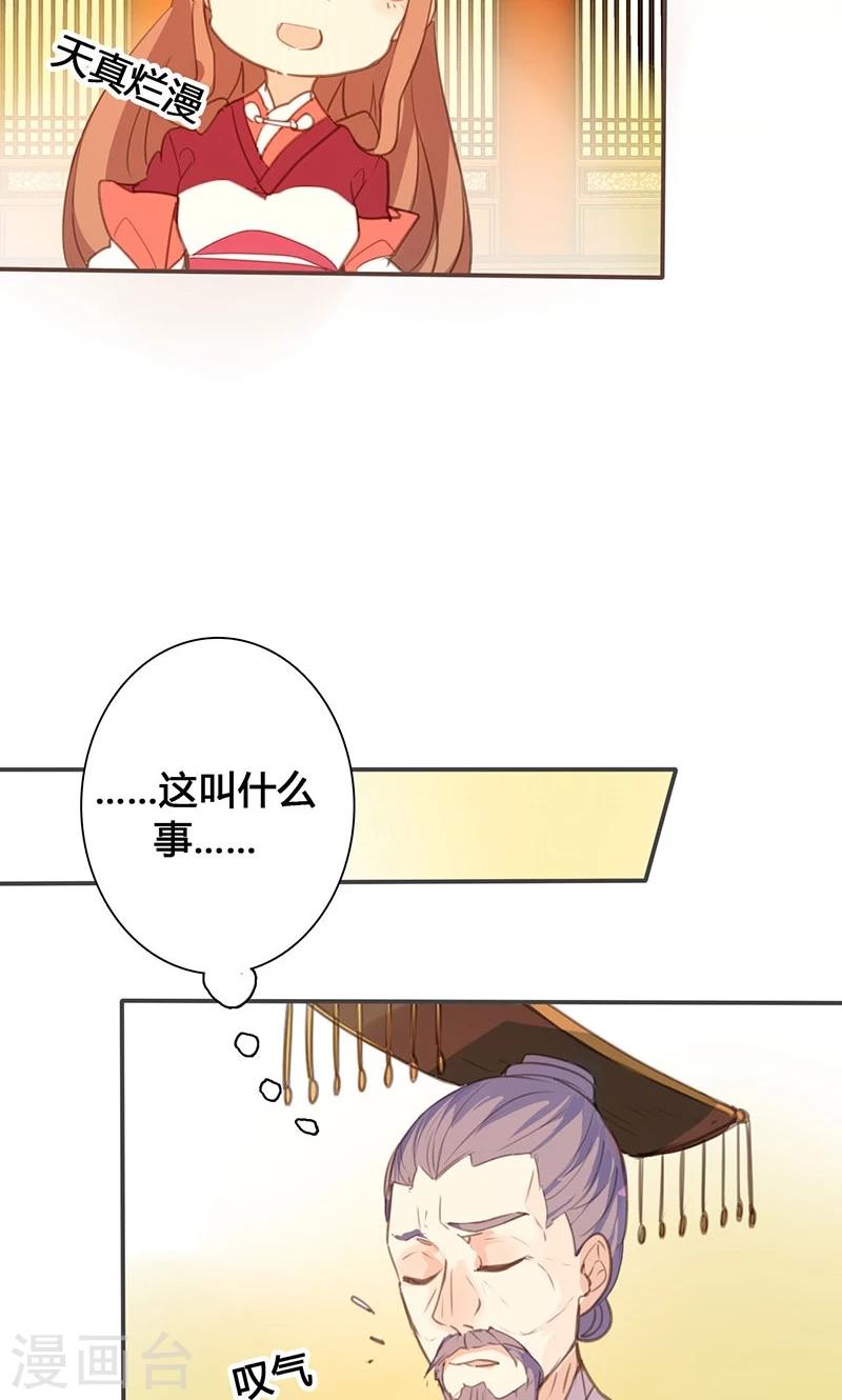 第72话 情况不妙10