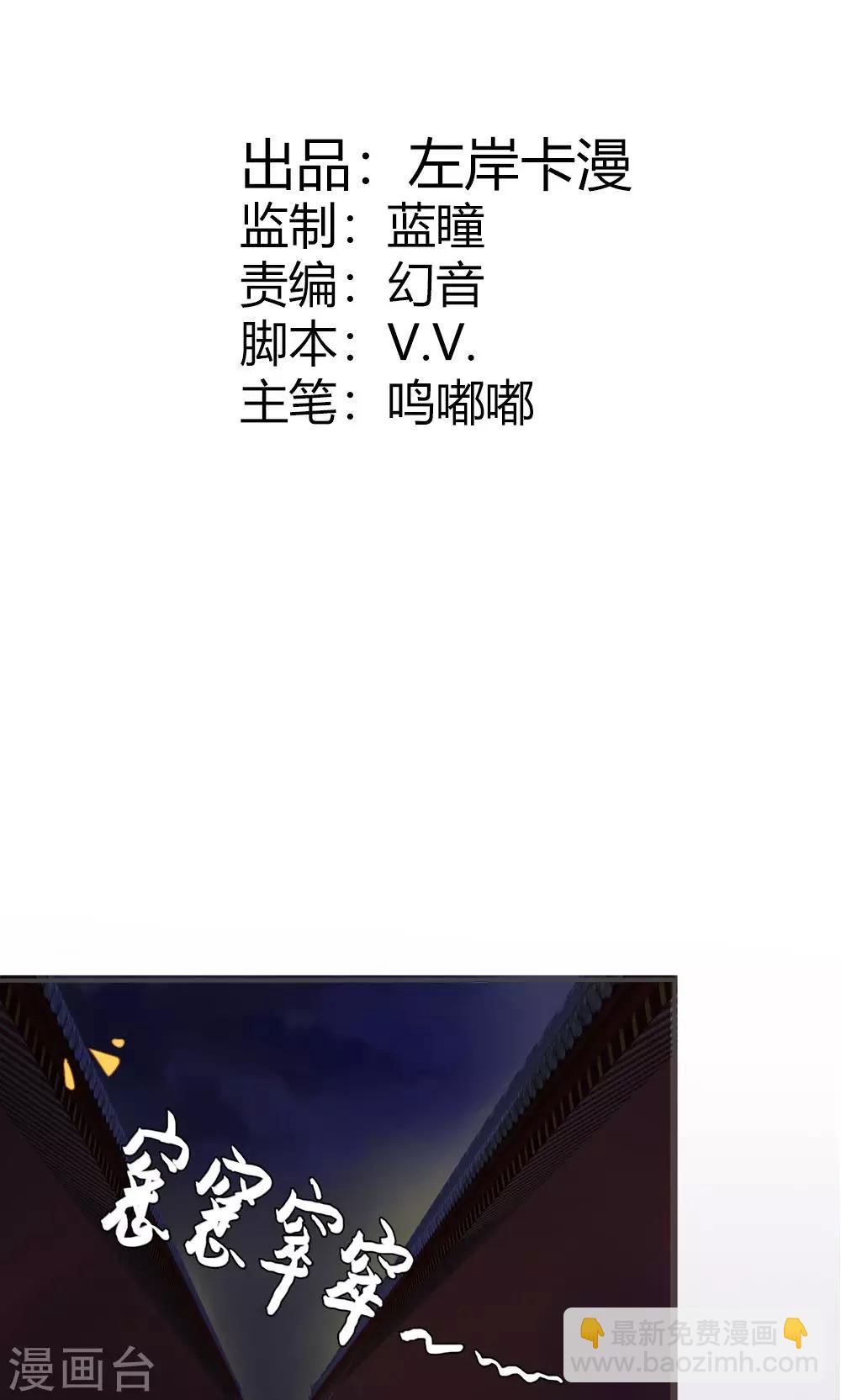 第47话 连夜逃跑1