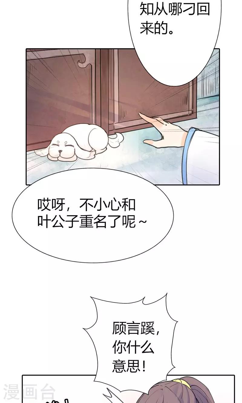 第2话 我穿越了！24