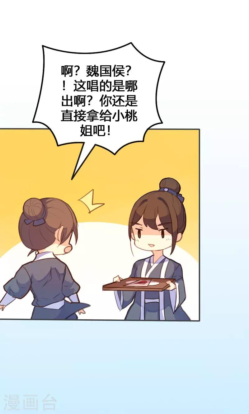 第56话 密会2