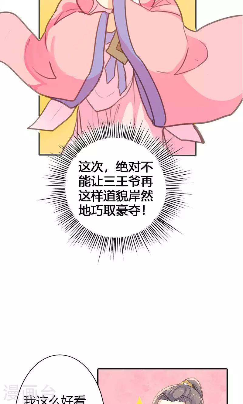第55话 我不能让悲剧重演32