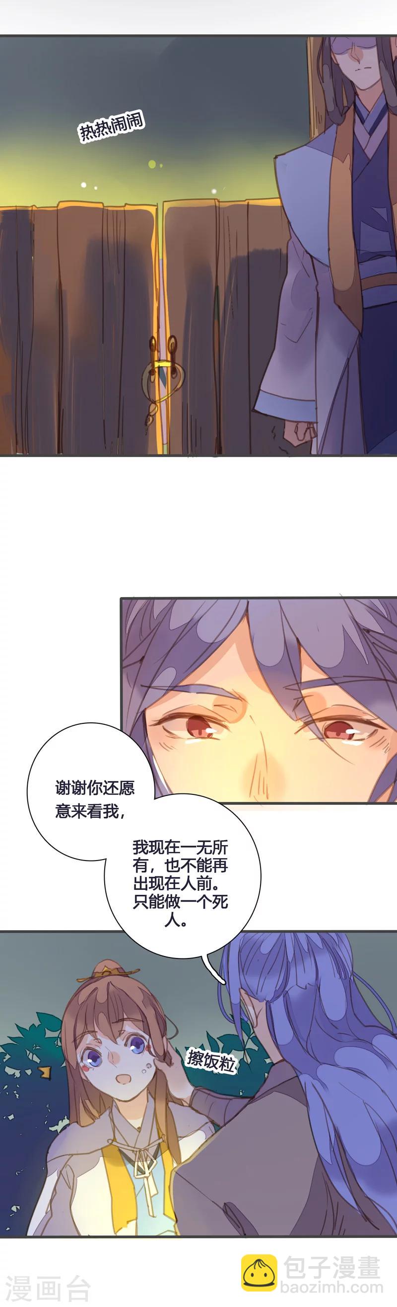 第82话 嫉妒15