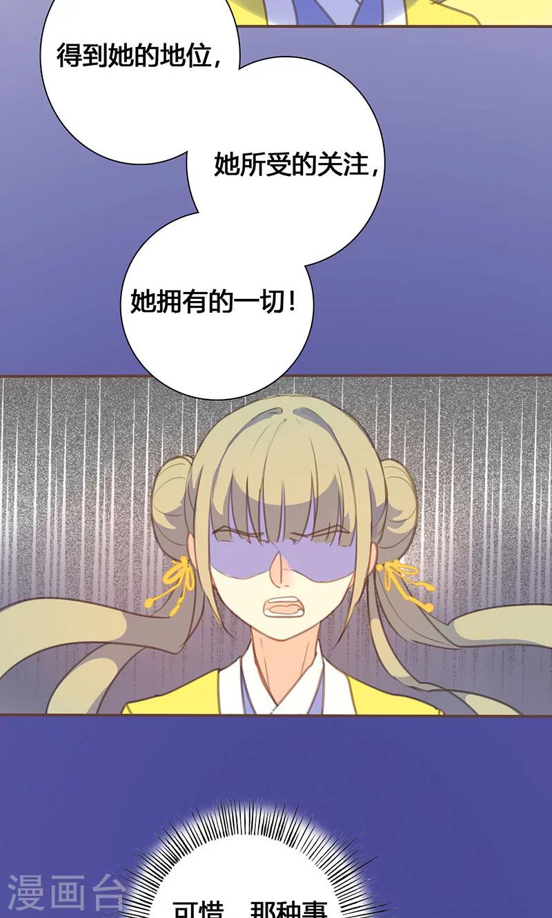第64话 引火上身22