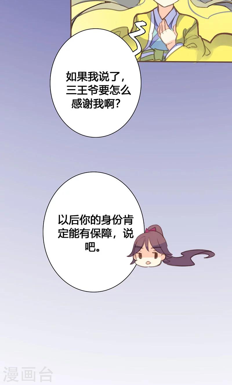 第64话 引火上身24