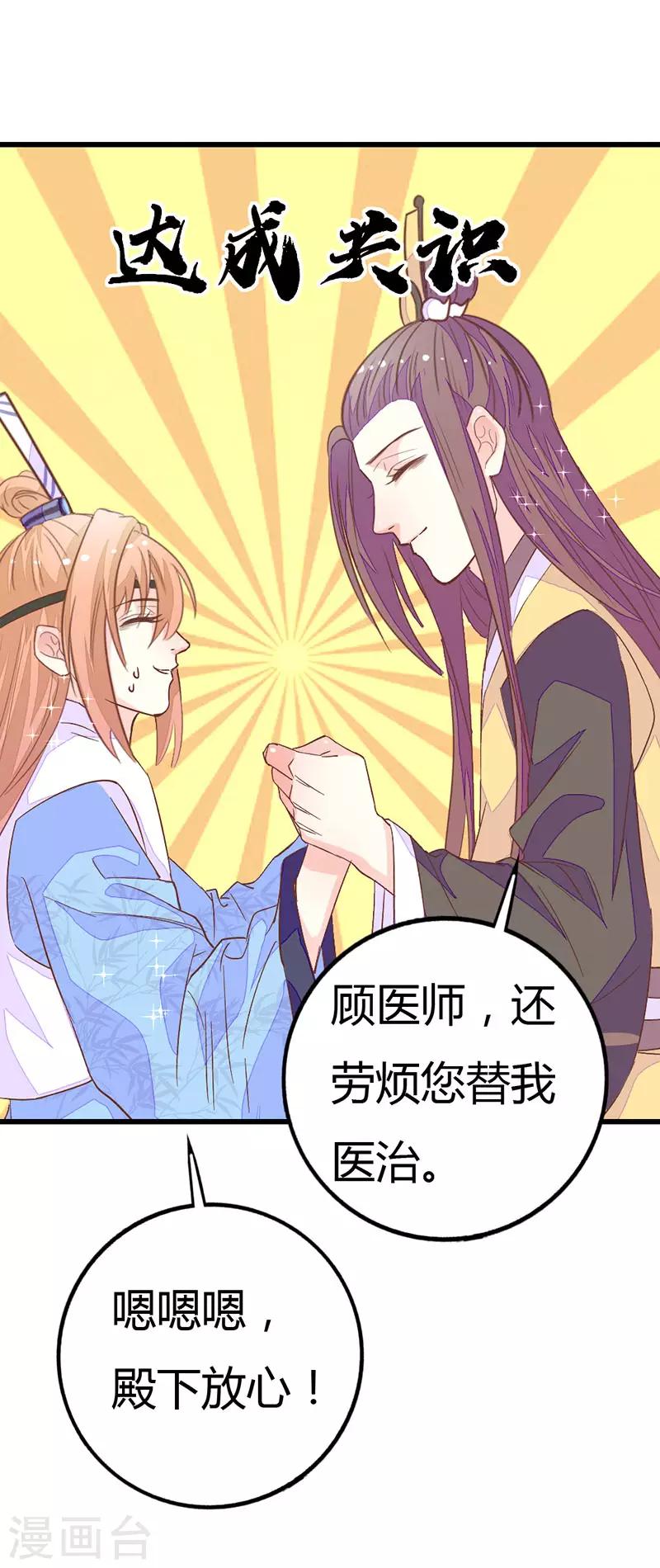 第2季10话 达成共识10